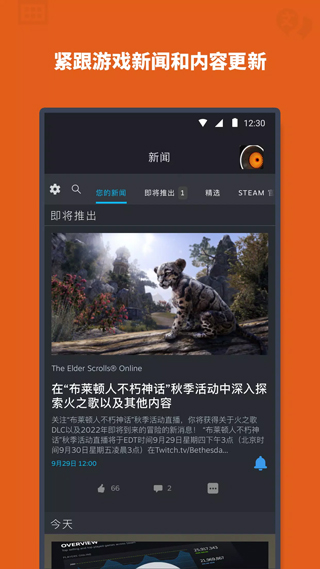 steam 国际版手机软件app截图