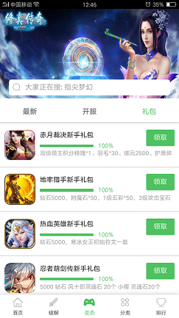 贪玩助手手机软件app截图