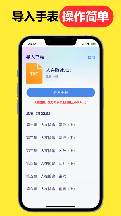 腕上小说手机软件app截图