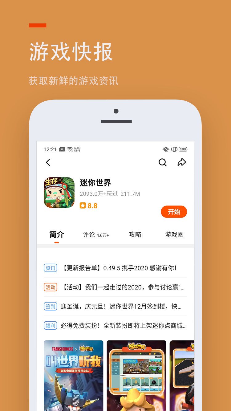 233乐园 一键下载手机软件app截图