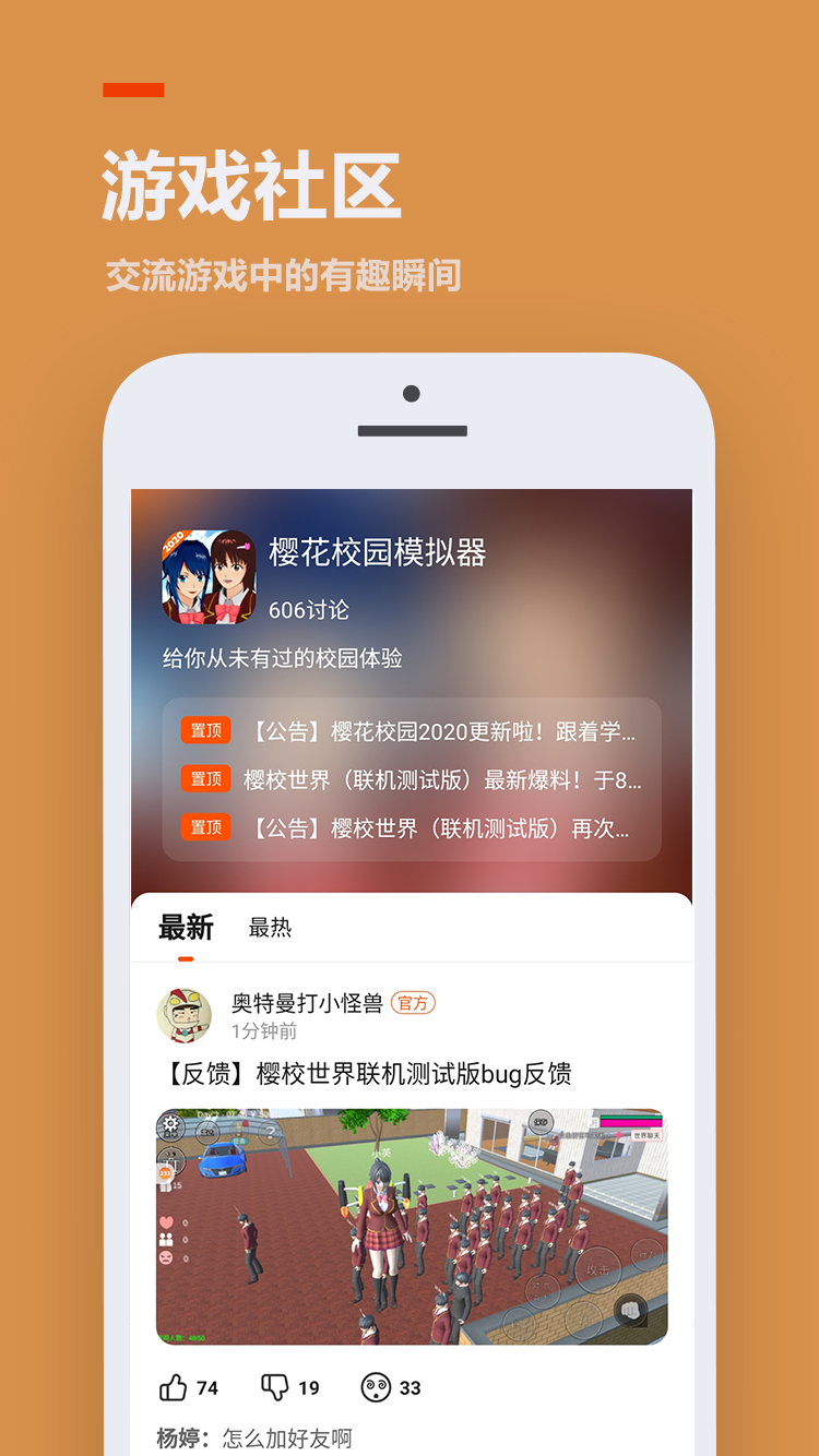 233乐园 一键下载手机软件app截图