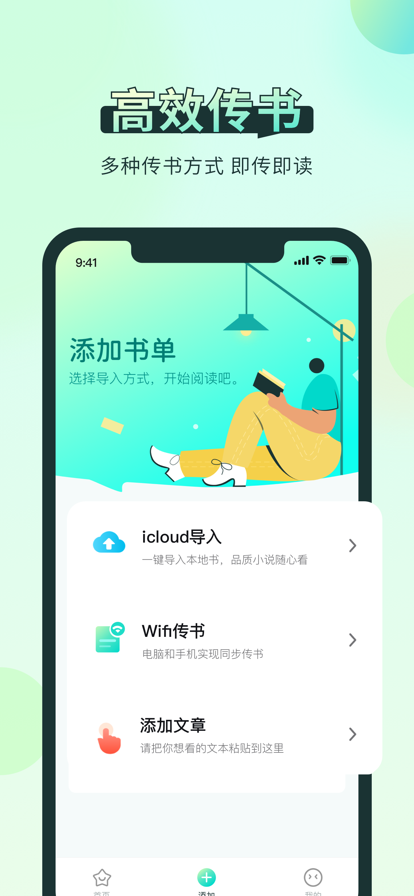 笔趣阁 苹果手机版手机软件app截图