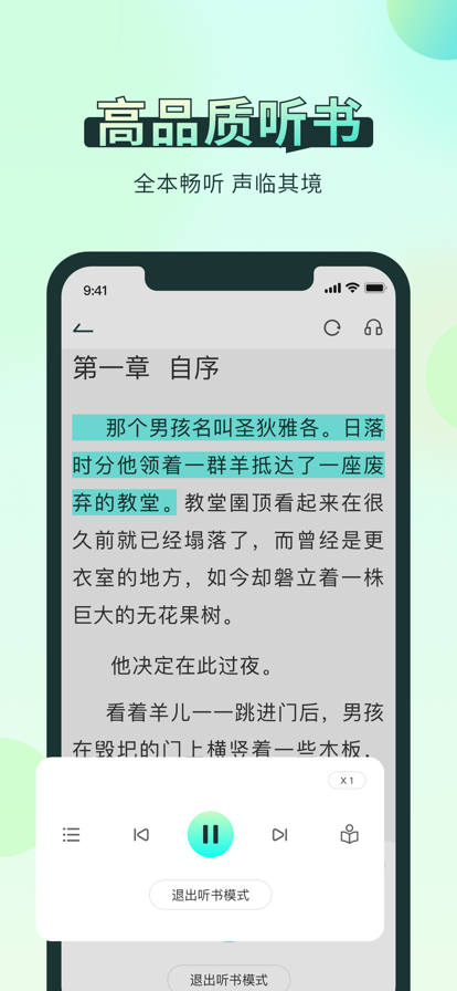 笔趣阁 苹果手机版手机软件app截图