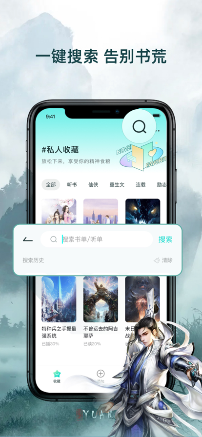 笔趣阁 app小说阅读手机软件app截图