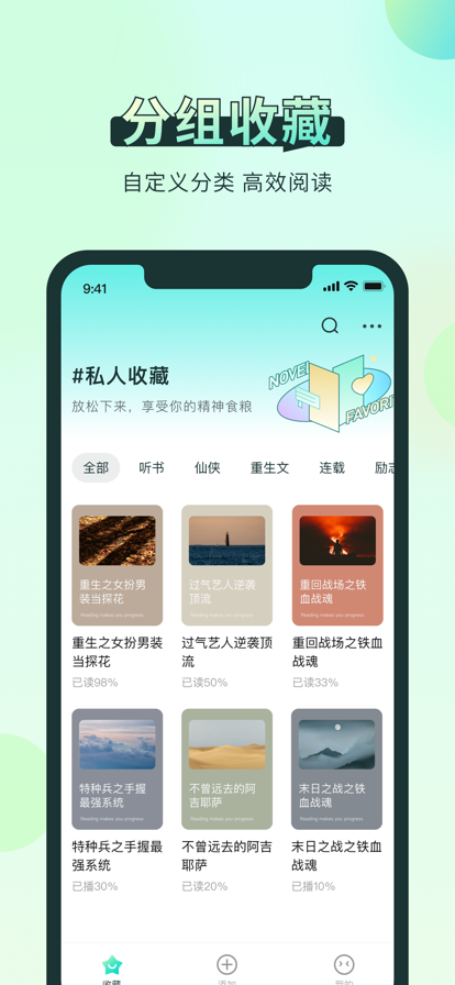笔趣阁 app小说阅读手机软件app截图
