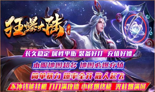 狂狂暴龙_华龙狂暴大陆传奇