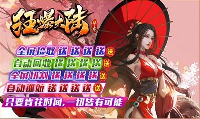 狂狂暴龙_华龙狂暴大陆传奇