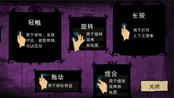 饥荒巨人国 中文版手游app截图