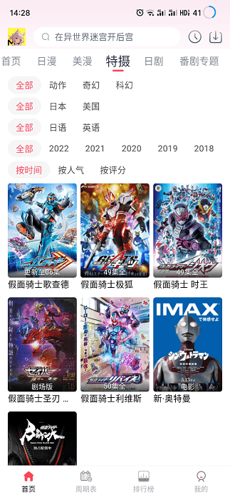 mutefun动漫 app最新版官方版本手机软件app截图