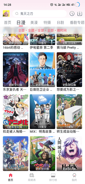 mutefun动漫 app最新版官方版本手机软件app截图