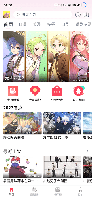 mutefun动漫 地址在线观看手机软件app截图