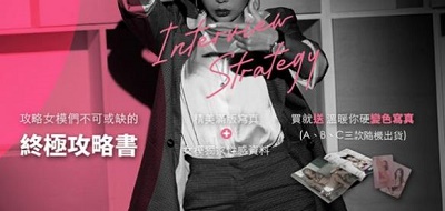 这个面试有点硬 最新版手游app截图