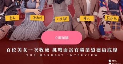 这个面试有点硬 最新版手游app截图