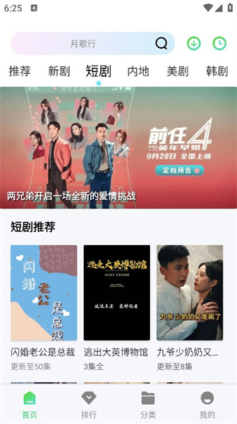 银河视频 正版手机软件app截图