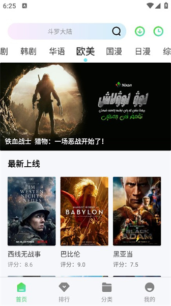 银河视频 正版手机软件app截图