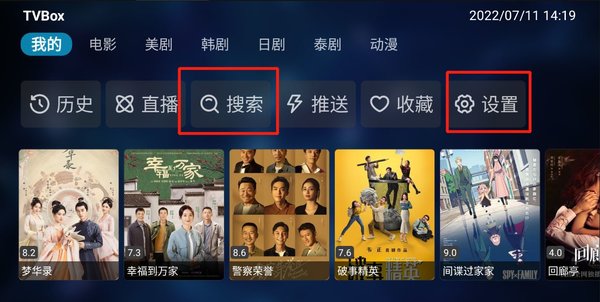 tvbox 官方正版手机软件app截图