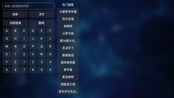 tvbox 官方正版手机软件app截图