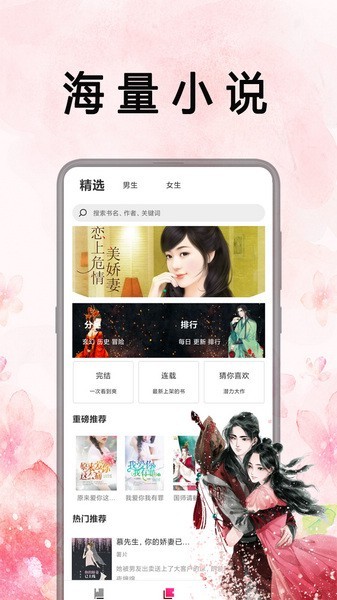 笔趣阁 app下载安装手机软件app截图
