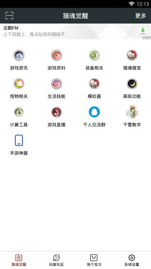 顽皮兔 官方版手游app截图