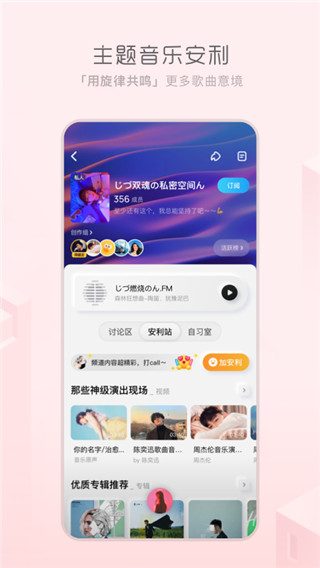 酷狗音乐 app下载手机软件app截图