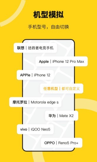 猴子分身 app免费版手机软件app截图