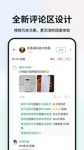 酷安 官网版手机软件app截图