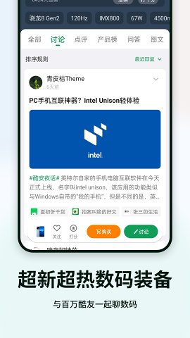 酷安 官网版手机软件app截图