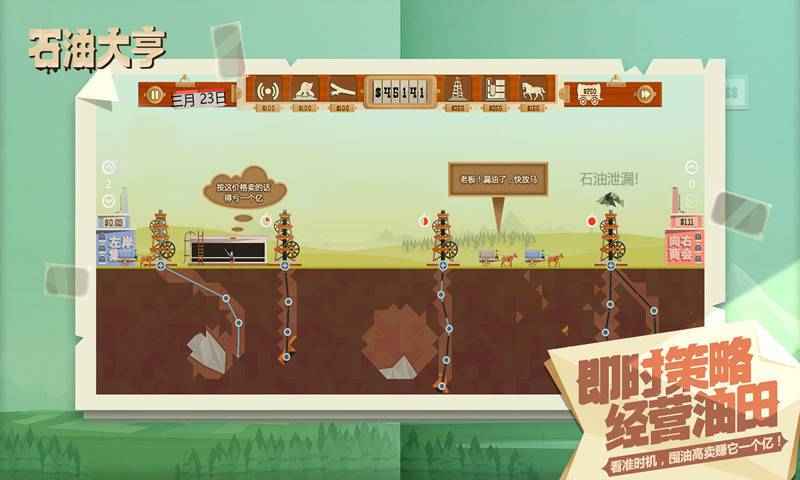 石油大亨 国际服手游app截图