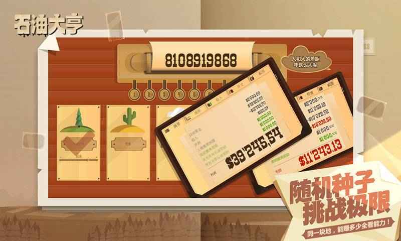 石油大亨 国际服手游app截图