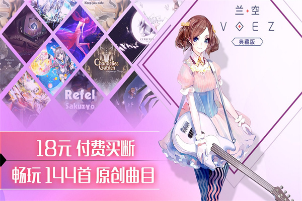 兰空voez 官方下载手游app截图