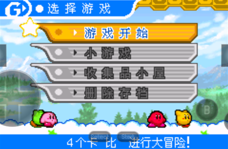 星之卡比：镜之迷宫手游app截图