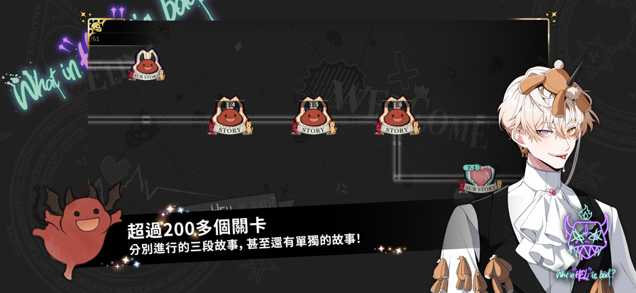 地狱有什么不好的 官服手游app截图