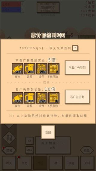 无敌玩家模拟器手游app截图