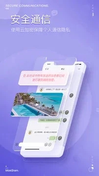 泡泡聊天 正版手机软件app截图