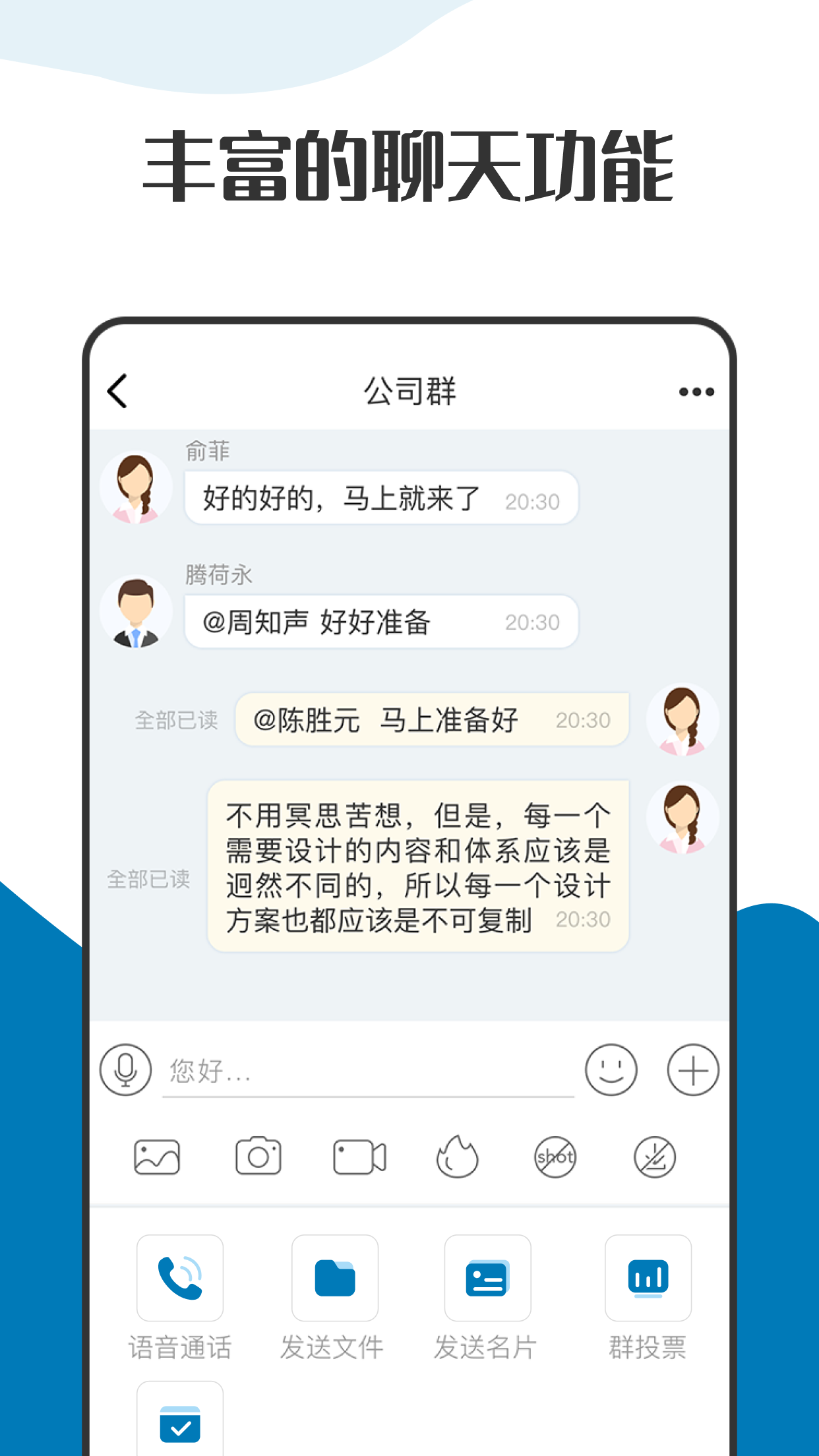 萝卜密聊 app免费最新版手机软件app截图