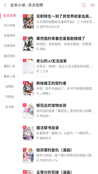 哔哩轻小说 官方正版手机软件app截图