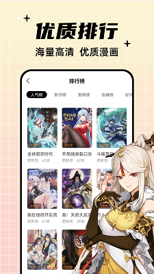 酷比漫画手机软件app截图