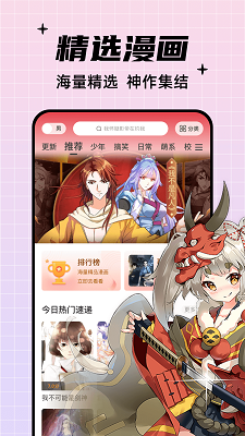 酷比漫画 免费下载手机软件app截图