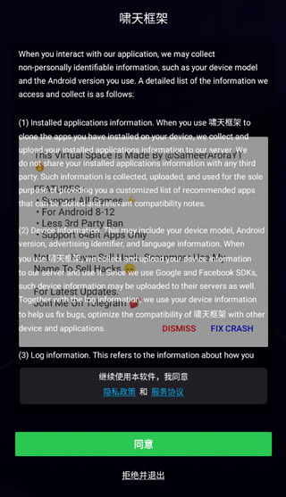 啸天框架 官方版手机软件app截图