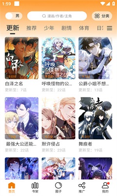 包子漫画 app无广告版下载手机软件app截图