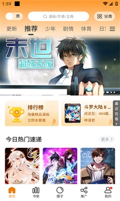 包子漫画 app无广告版下载手机软件app截图