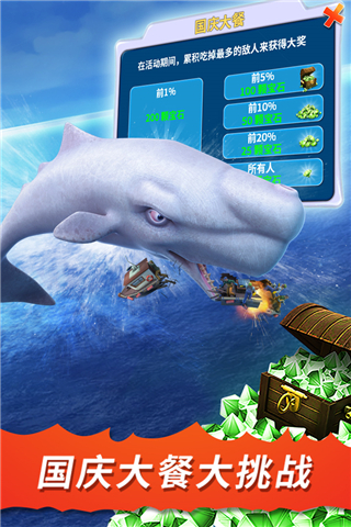 饥饿鲨进化 官方版手游app截图