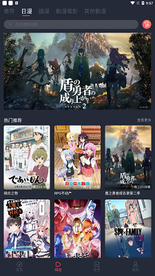 樱花动漫 app手机最新版下载手机软件app截图