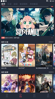 樱花动漫 app手机最新版下载手机软件app截图