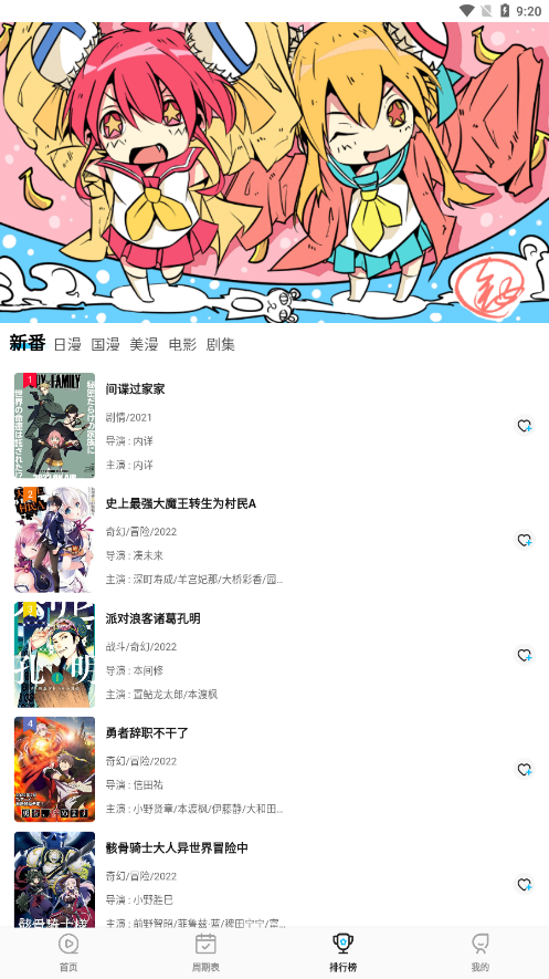 次元喵漫画 app正版手机软件app截图