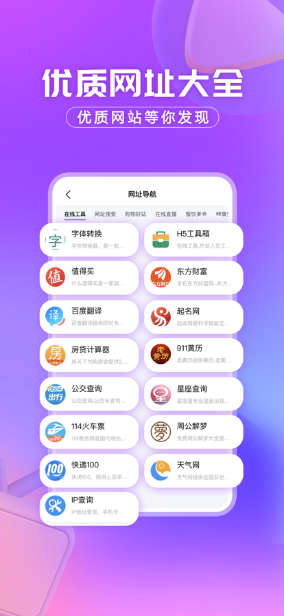 洋葱浏览器手机软件app截图