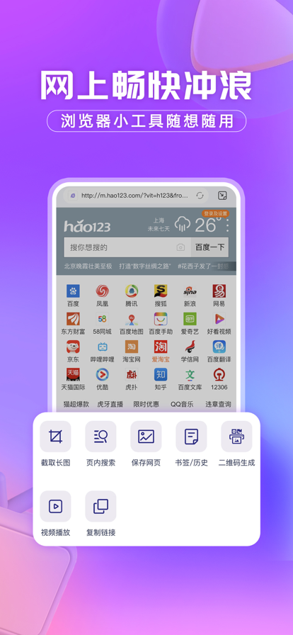 洋葱浏览器手机软件app截图