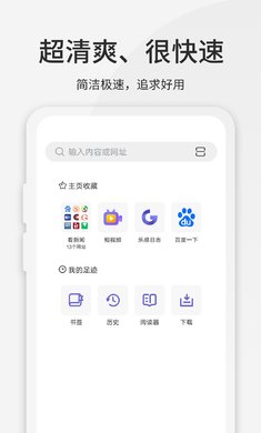 乐感浏览器 海棠版手机软件app截图