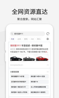 乐感浏览器 海棠版手机软件app截图