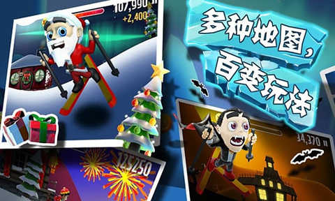 滑雪大冒险 全免费手游app截图